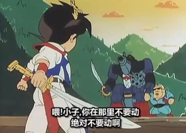 魔神英雄传第1集：神龙斗士在索开山闪亮登场！登龙剑牛刀小试！