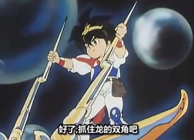 魔神英雄传第1集：神龙斗士在索开山闪亮登场！登龙剑牛刀小试！