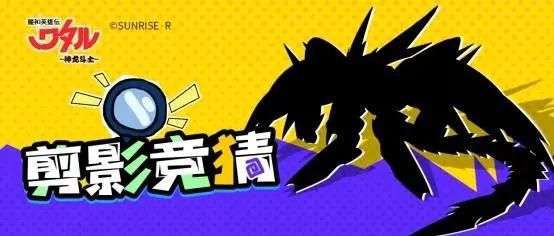 《魔神英雄传》超魔神龙神丸即将闪亮登场