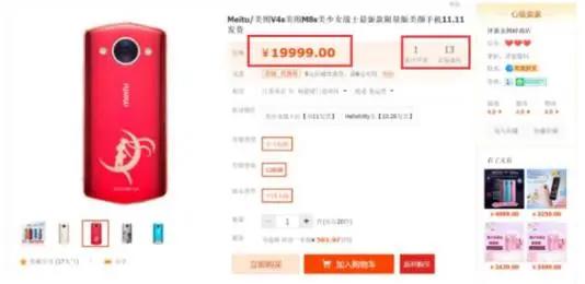 美图M8s美少女战士限量版双十一将开卖淘宝曾预售2万元