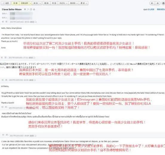 美图M8s美少女战士限量版双十一将开卖淘宝曾预售2万元