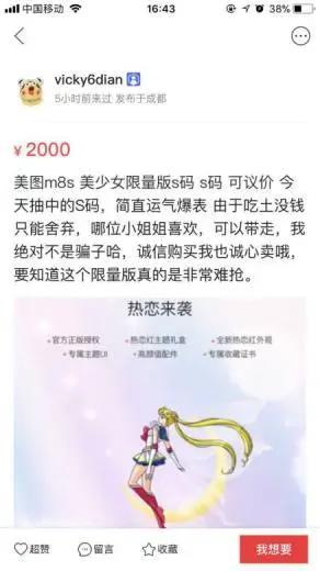 养猫宅女抢晒美图M8s美少女战士限量版网友：人品颜值都服