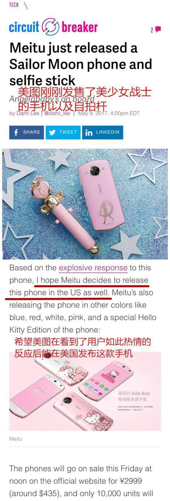 养猫宅女抢晒美图M8s美少女战士限量版网友：人品颜值都服