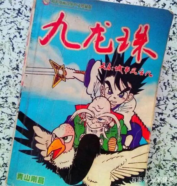 动漫：一部没火起来的“龙珠”，当初因观看成本昂贵，被众人嫌弃