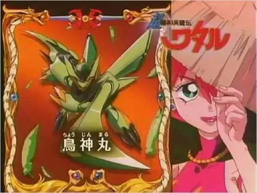 童年的回忆《神龙斗士3》那些帅气的机甲魔神