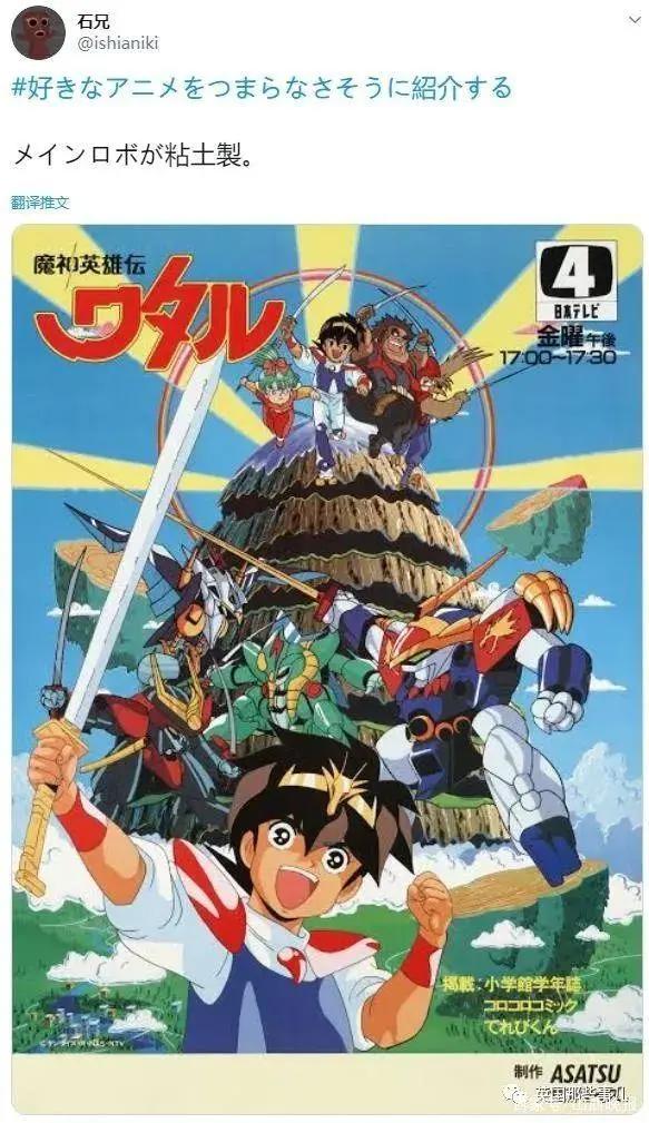 如何一句话形容你最爱的动漫？霓虹网友这波吐槽简直精准！