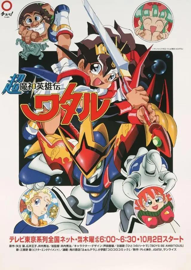 《神龙斗士》新作定档4月，正面硬刚《数码宝贝》