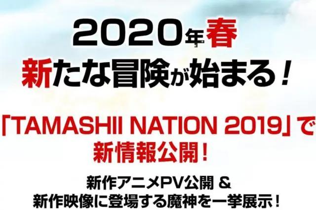 《神龙斗士》新作定档2020春！全新龙神丸，率领6大神秘新机登场