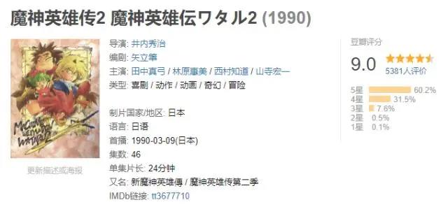 《神龙斗士》新作定档2020春！全新龙神丸，率领6大神秘新机登场