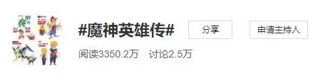 同是经典重制，为何《魔神英雄传》的热度远不如《犬夜叉》？