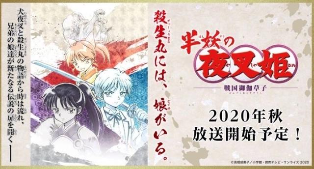 同是经典重制，为何《魔神英雄传》的热度远不如《犬夜叉》？