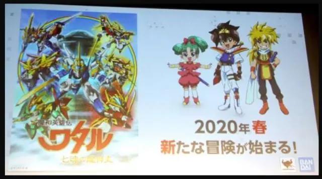 《魔神英雄传》新作剧透：龙神丸改名“龙苍丸”，7种形态全曝光