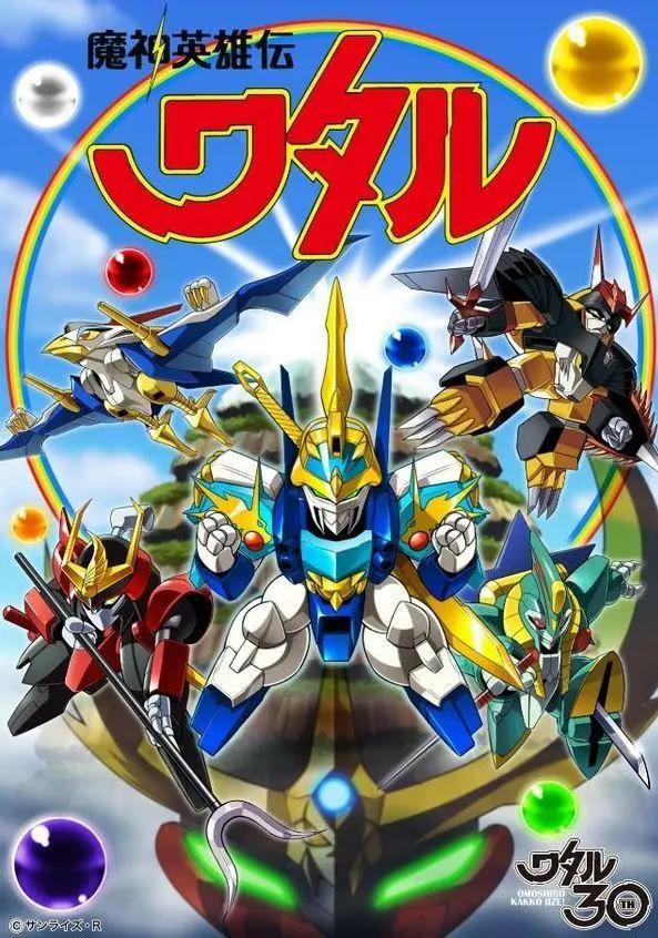 请叫我《神龙斗士》，时隔数十年，终于等到这部经典动画的新续作