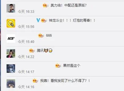 独家引进《魔神英雄传》最新版！不断发力的腾讯，或在下一盘大棋