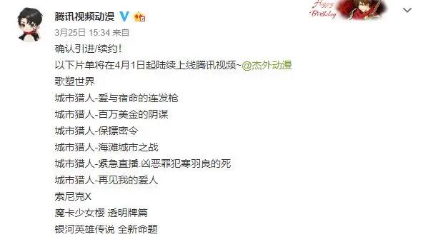 独家引进《魔神英雄传》最新版！不断发力的腾讯，或在下一盘大棋