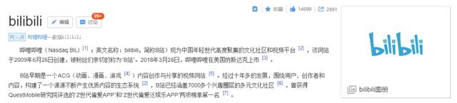 独家引进《魔神英雄传》最新版！不断发力的腾讯，或在下一盘大棋