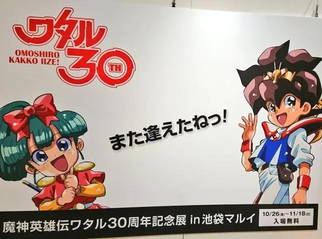 《魔神英雄传》新动画公开，网友：是时候拿出我的登龙剑了