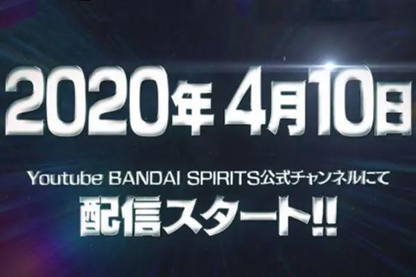 《魔神英雄传》新作定档4月10日！田中真弓、林原惠美原声优加盟