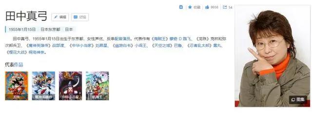 《魔神英雄传》新作定档4月10日！田中真弓、林原惠美原声优加盟