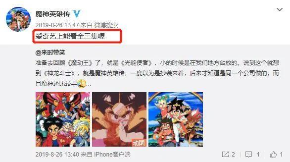 《魔神英雄传》新作定档4月10日！田中真弓、林原惠美原声优加盟