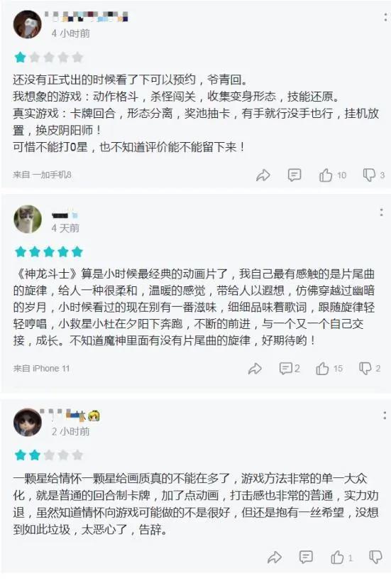 《魔神英雄传》被骂换皮《阴阳师》:恺英做二次元真不行?