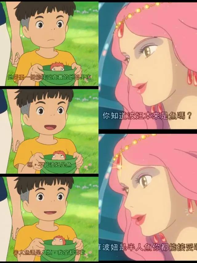 《悬崖上的金鱼姬》：孩子心中真挚的感情