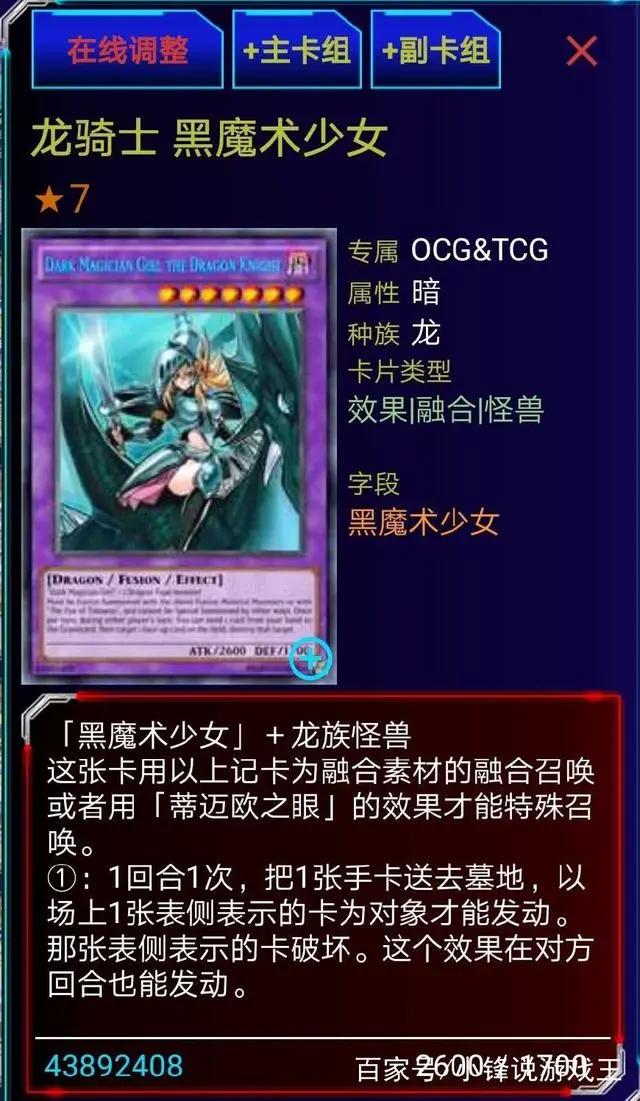 游戏王卡组第十三弹：谈谈宅们喜爱少女卡组之一，魔术少女卡组