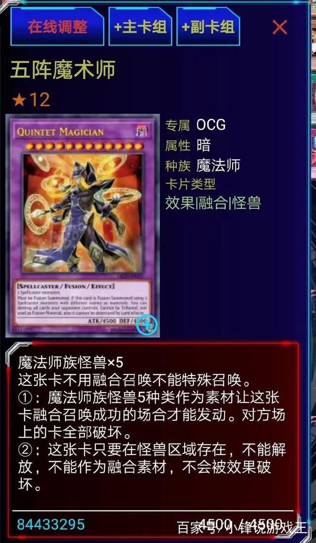 游戏王卡组第十三弹：谈谈宅们喜爱少女卡组之一，魔术少女卡组