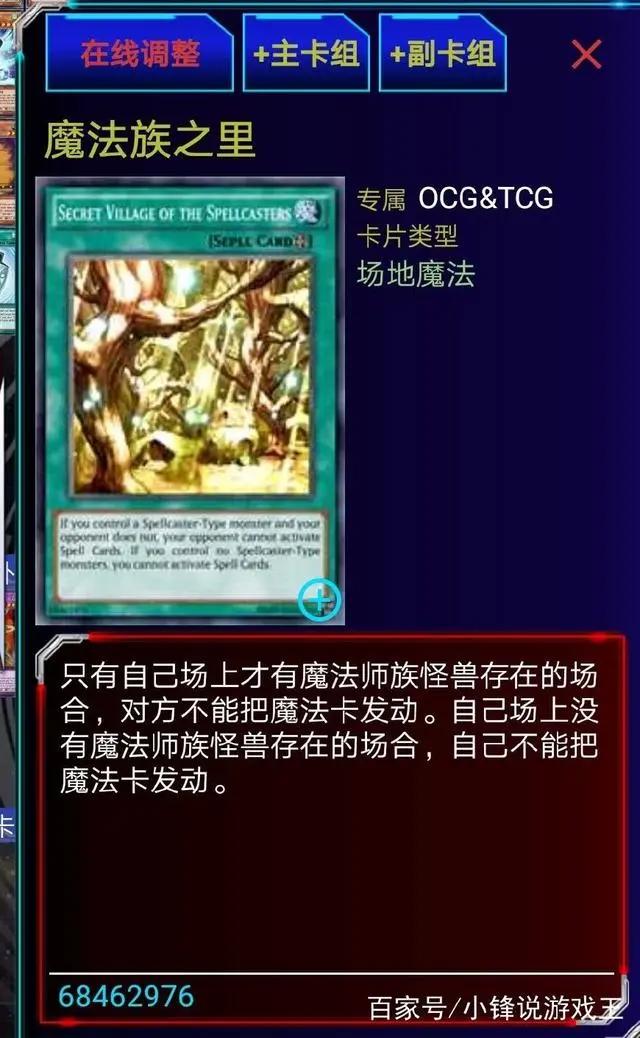 游戏王卡组第十三弹：谈谈宅们喜爱少女卡组之一，魔术少女卡组