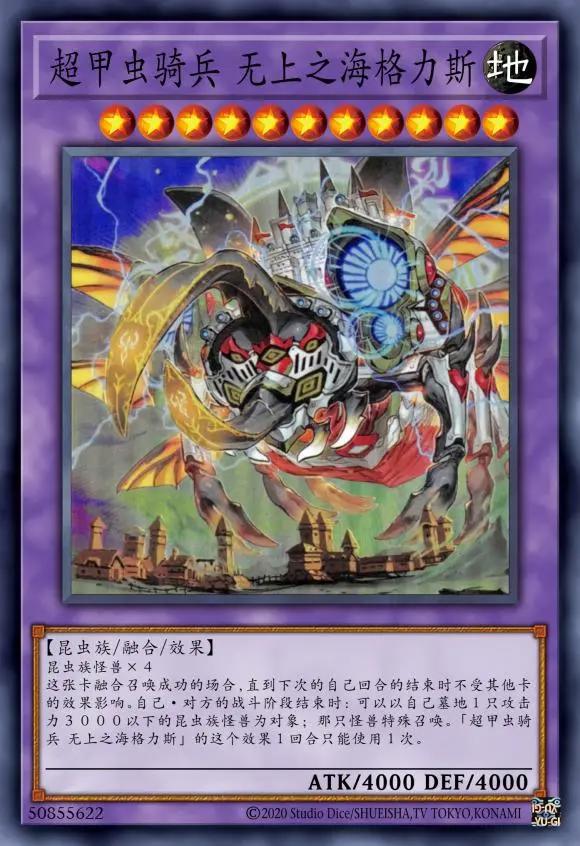 游戏王数字盒命运击发：tcg先行卡组——甲虫骑兵，昆虫族崛起？