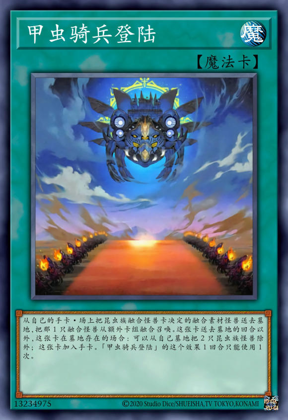 游戏王数字盒命运击发：tcg先行卡组——甲虫骑兵，昆虫族崛起？