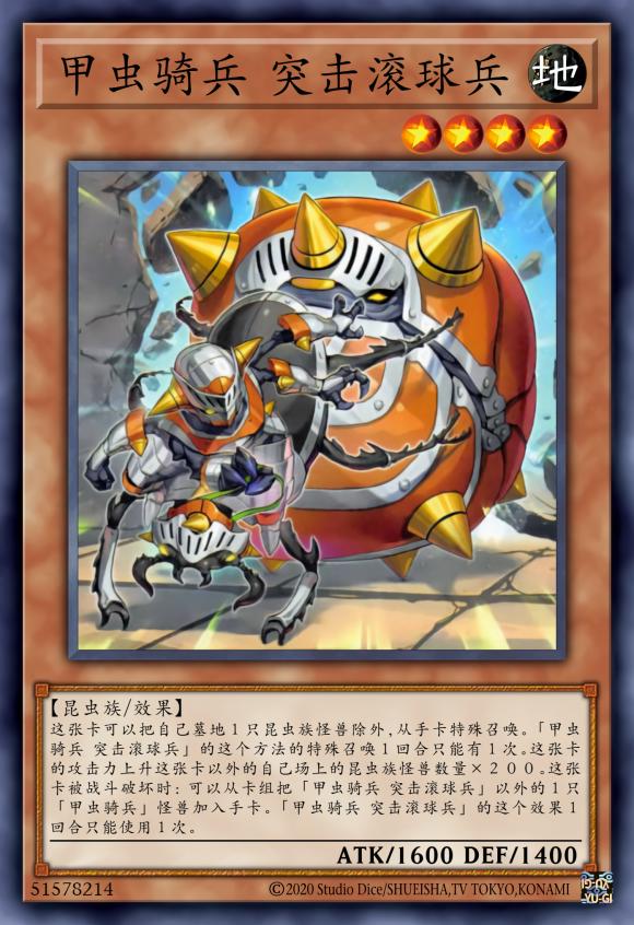 游戏王数字盒命运击发：tcg先行卡组——甲虫骑兵，昆虫族崛起？