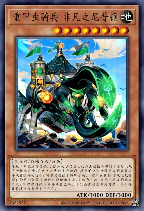 游戏王数字盒命运击发：tcg先行卡组——甲虫骑兵，昆虫族崛起？