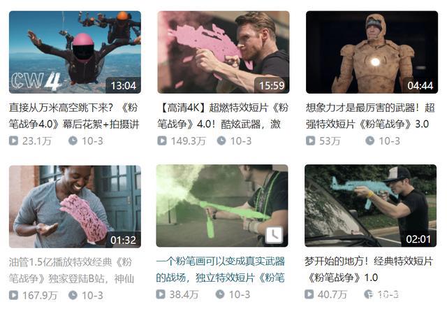 《粉笔战争》制作团队入驻B站，特效大神皮哥能否与其抗衡？