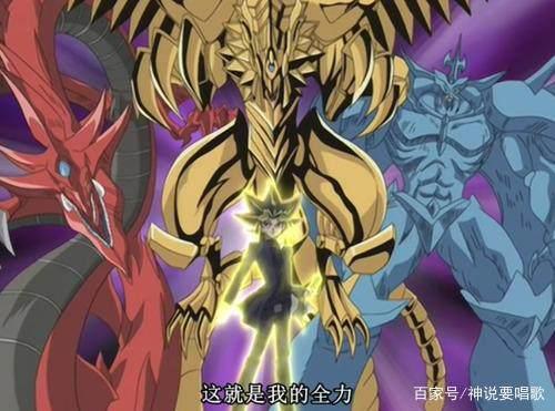 盘点初代游戏王中最强的怪兽秒天秒地秒空气的光创屈居第二