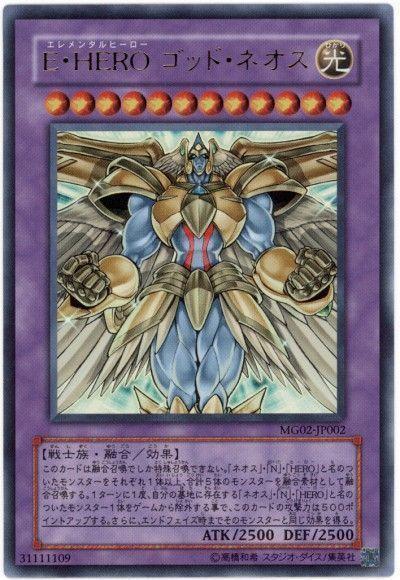 游戏王除了集齐五只龙族召唤五神龙外，集齐英雄也可以召唤王者