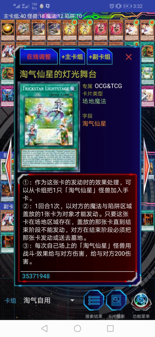 游戏王：如何从一位上古遗老变回环境咸鱼？淘气仙星beat卡组介绍