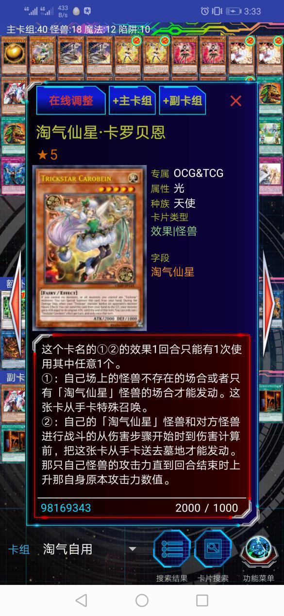 游戏王：如何从一位上古遗老变回环境咸鱼？淘气仙星beat卡组介绍