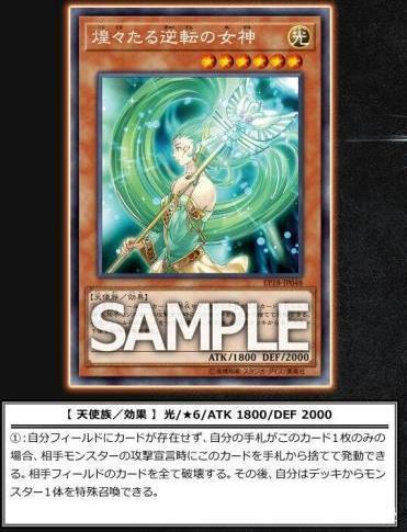 游戏王“逆转之女神”也换了马甲，不愧是海马濑人逆袭的怪兽卡