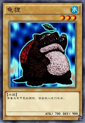 游戏王：将龟和其它生物结合设计的卡，虽然是白板怪兽但蛮有意思
