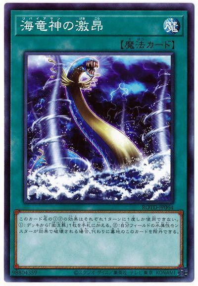 游戏王：海龙神虽然是白板怪兽，但是作为海洋之主可以检索激流葬