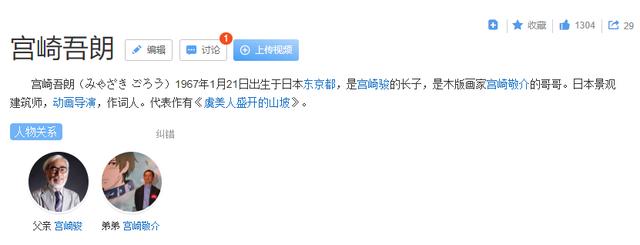 降到豆瓣5.4了！吉卜力首部3D动画，难道真的彻底“翻车”了？