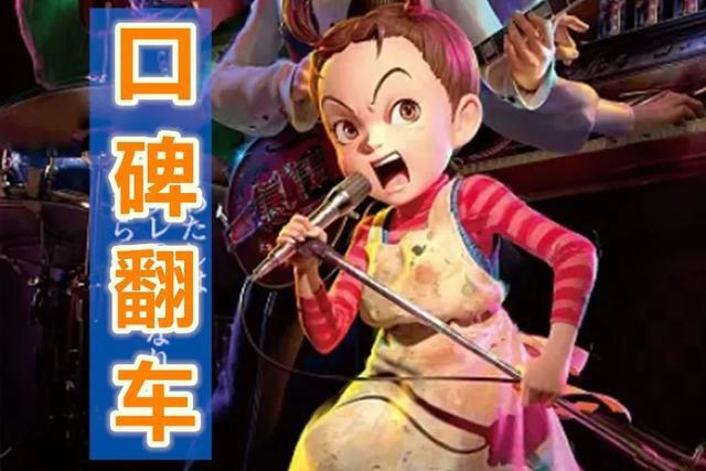 降到豆瓣5.4了！吉卜力首部3D动画，难道真的彻底“翻车”了？