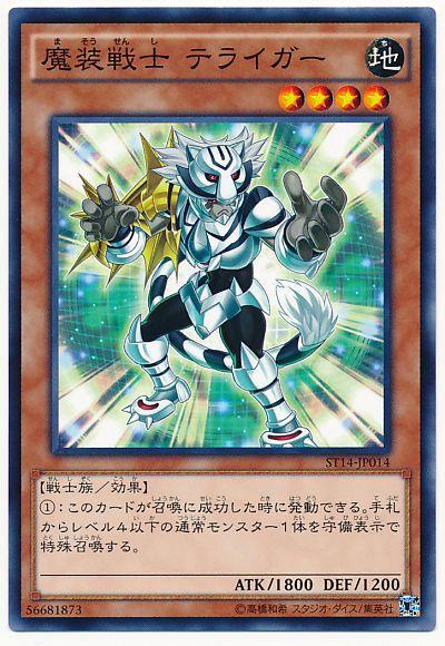 游戏王：作为魔装战士的五方兽，每一只都拥有不俗的效果