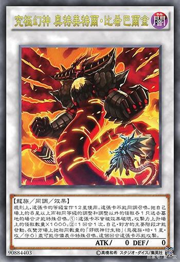 游戏王影灵衣卡——混沌男巫，决战兵器，刃枪手，龙神鲨，巴尔金