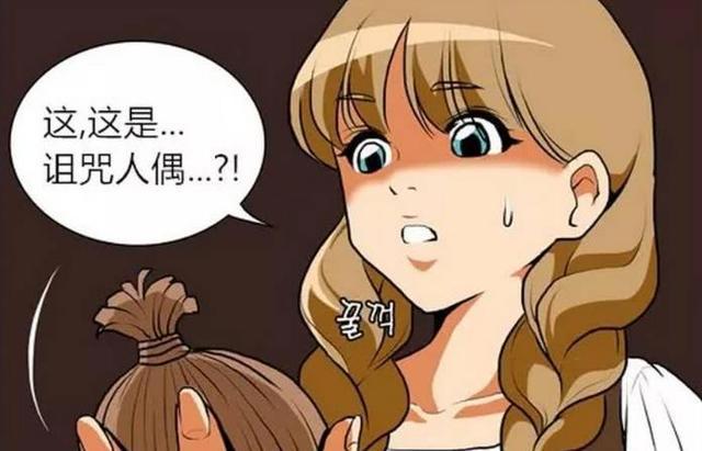 恶搞漫画：美女要报复获得人偶，却被自己的智商打败去了天堂！