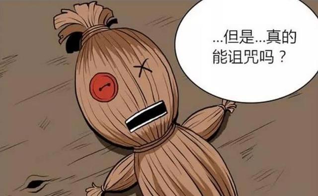 恶搞漫画：美女要报复获得人偶，却被自己的智商打败去了天堂！