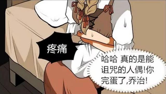 恶搞漫画：美女要报复获得人偶，却被自己的智商打败去了天堂！