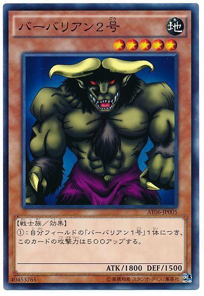 游戏王看起来很废材的野蛮人兄弟，其实也有绝地反击的配合卡