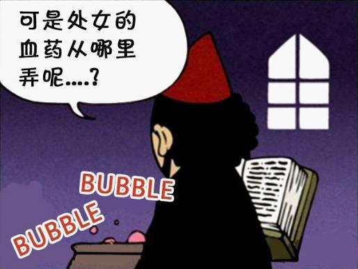 恶搞漫画：女巫和男巫实验中都缺少的一份重要东西！